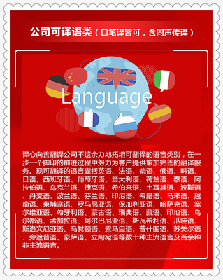 專業(yè)多語種翻譯服務(wù)