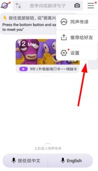 翻譯君免流服務開通方法介紹